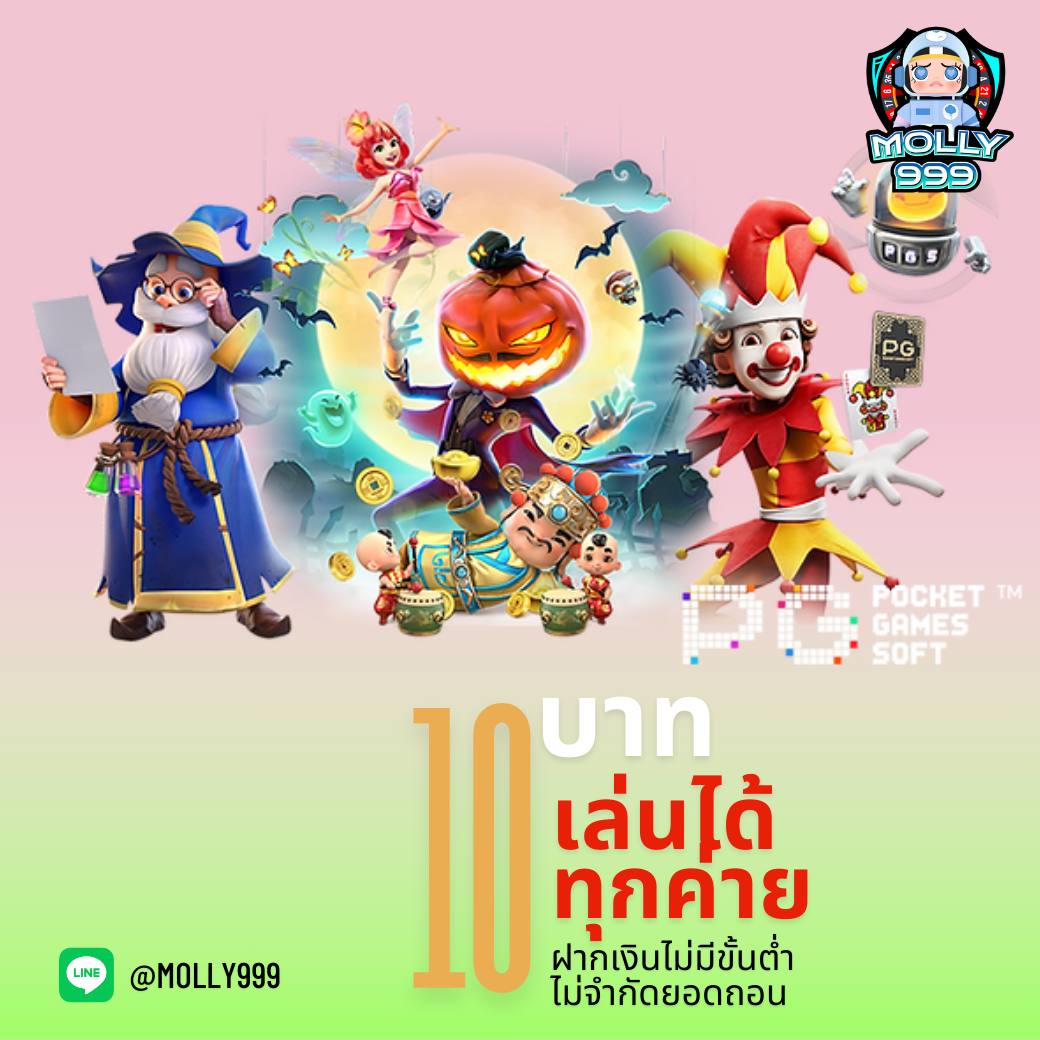 JOKER388 เล่นเกมพนัน 10 บาท