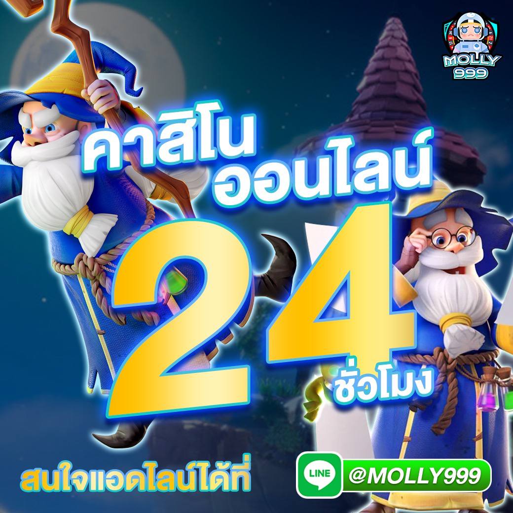 JOKER388 คาสิโน 24 ชั่วโมง